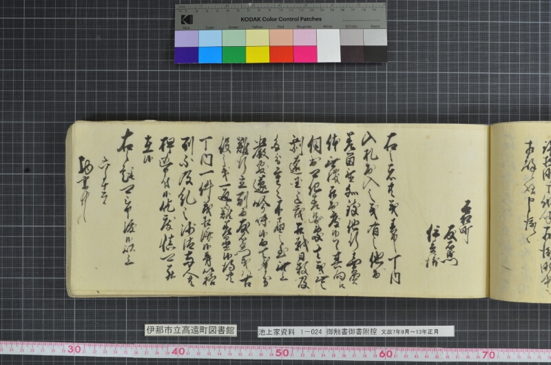 御触書御書附控 - ページ 171
