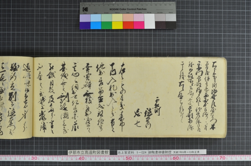 御触書御書附控 - ページ 172
