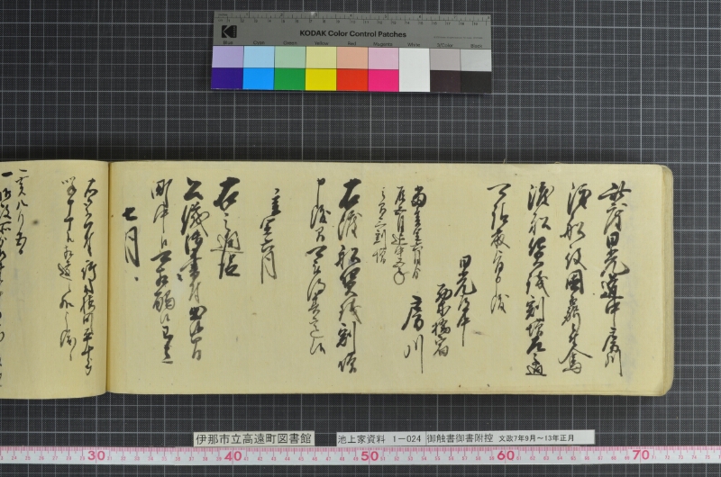 御触書御書附控 - ページ 174