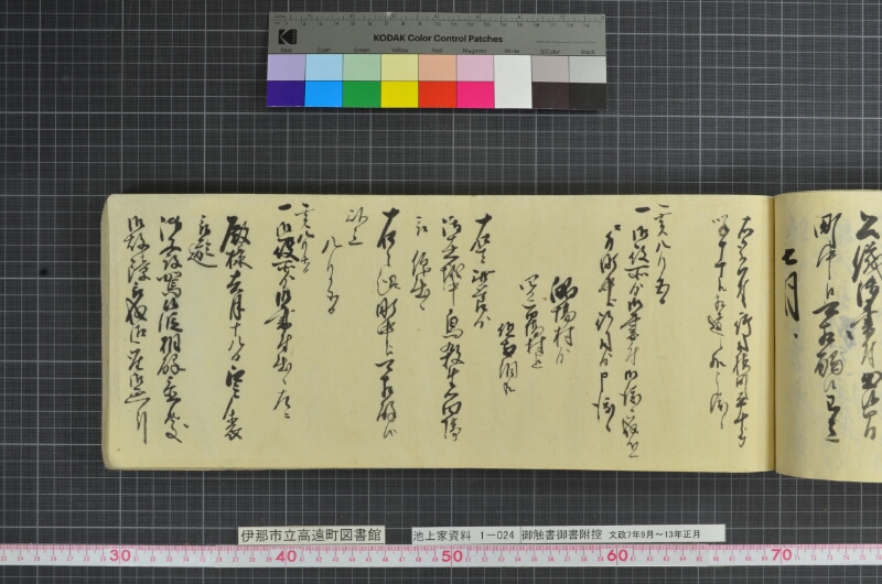 御触書御書附控 - ページ 175