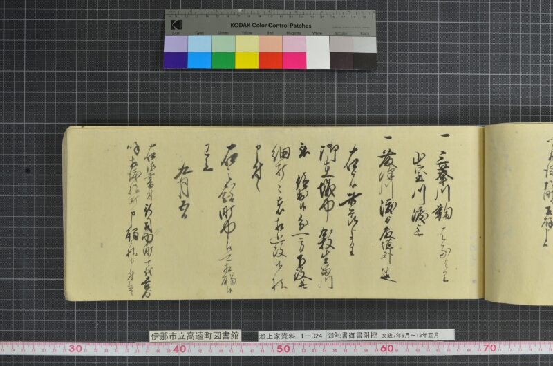 御触書御書附控 - ページ 177