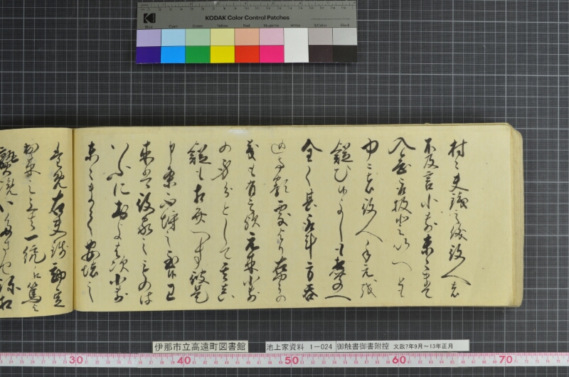 御触書御書附控 - ページ 178