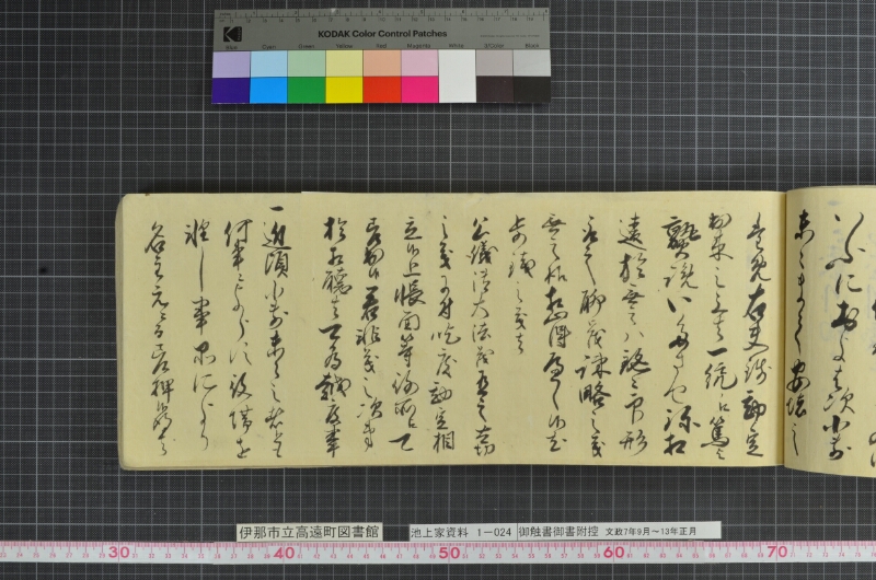 御触書御書附控 - ページ 179
