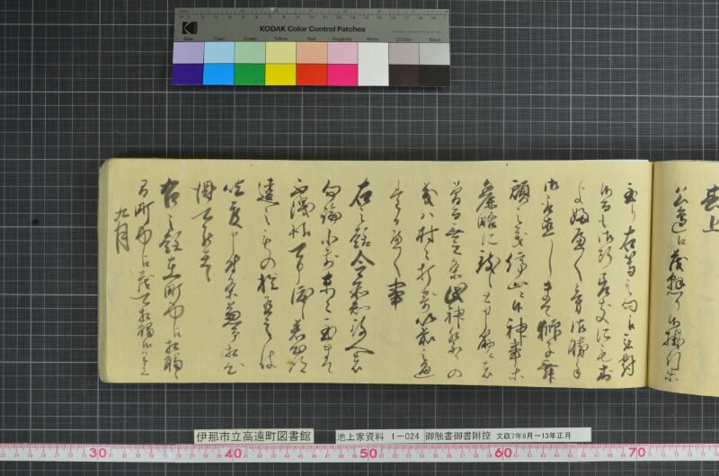 御触書御書附控 - ページ 181