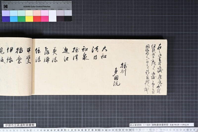 御触書御書附控 - ページ 182