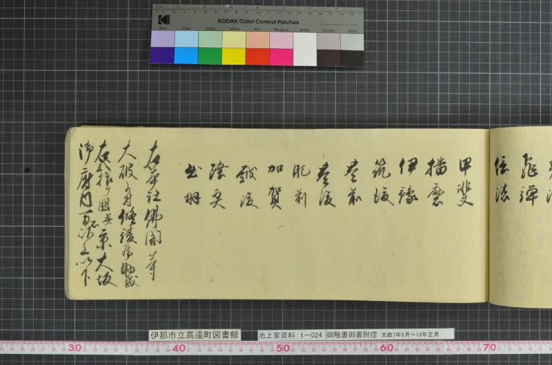 御触書御書附控 - ページ 183