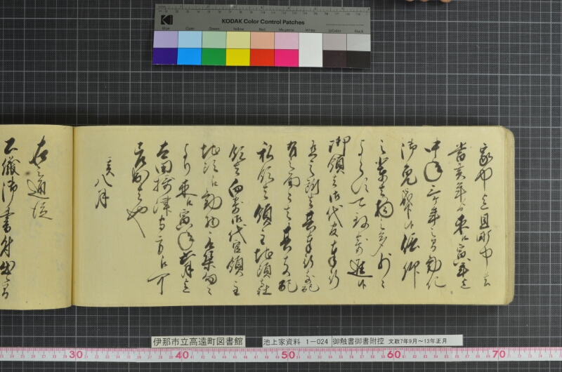御触書御書附控 - ページ 184