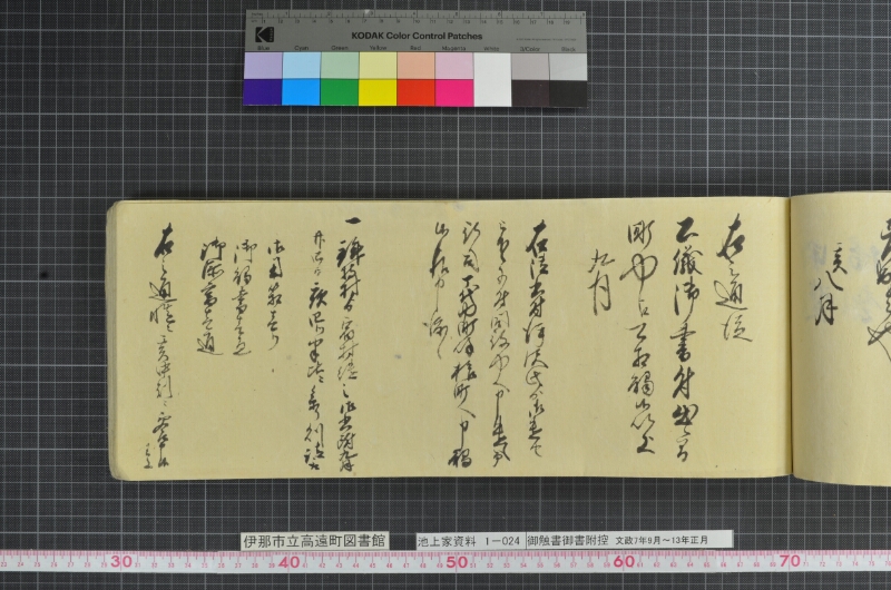 御触書御書附控 - ページ 185