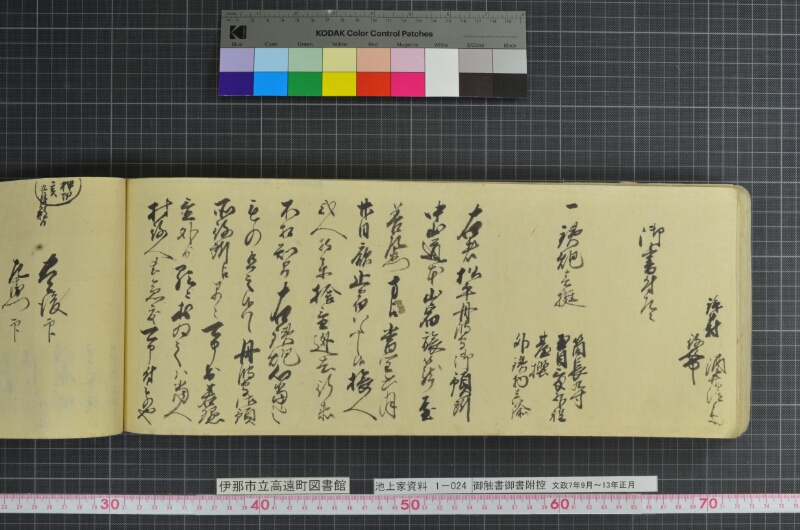 御触書御書附控 - ページ 186