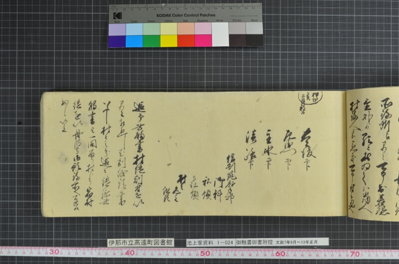 御触書御書附控 - ページ 187