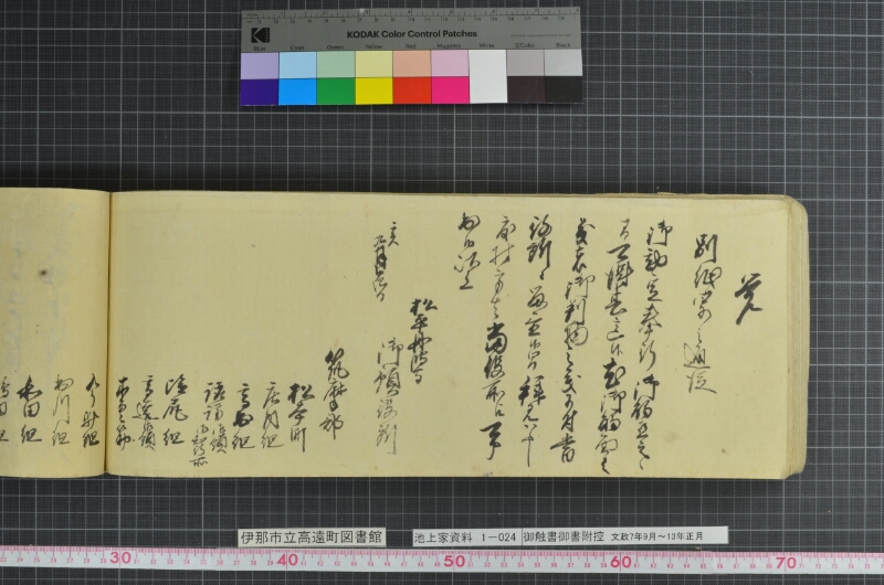 御触書御書附控 - ページ 188
