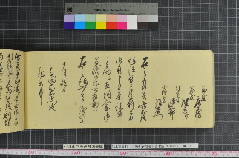 御触書御書附控 - ページ 190