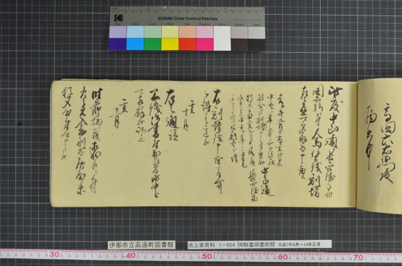 御触書御書附控 - ページ 191