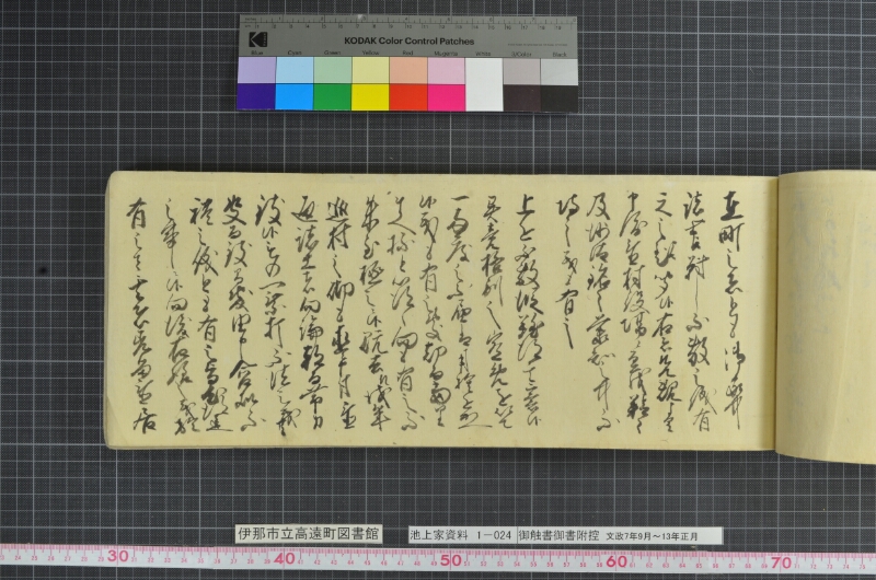 御触書御書附控 - ページ 195