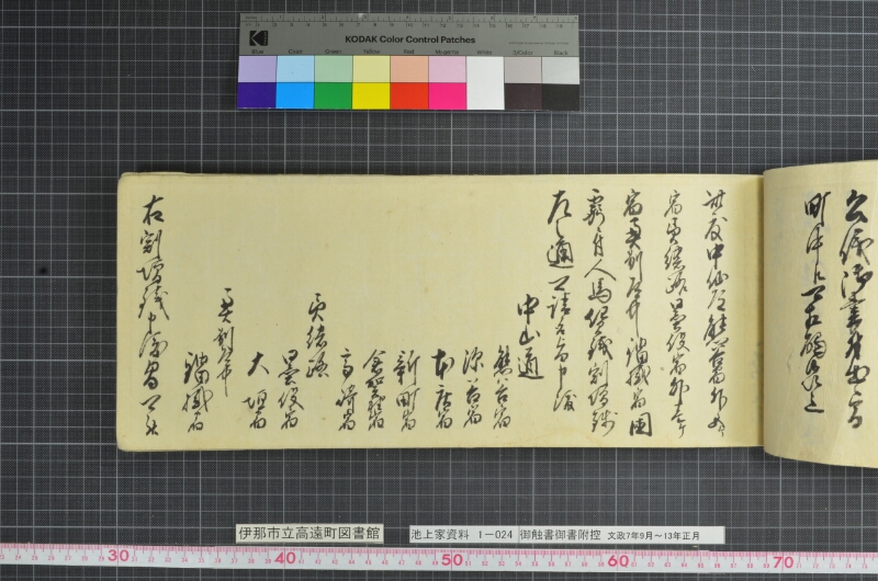 御触書御書附控 - ページ 203