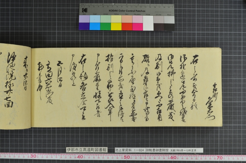 御触書御書附控 - ページ 208
