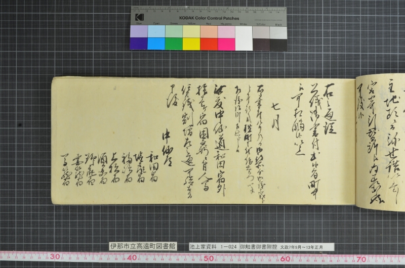 御触書御書附控 - ページ 211