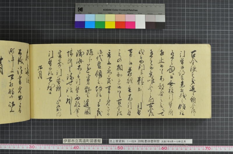 御触書御書附控 - ページ 214