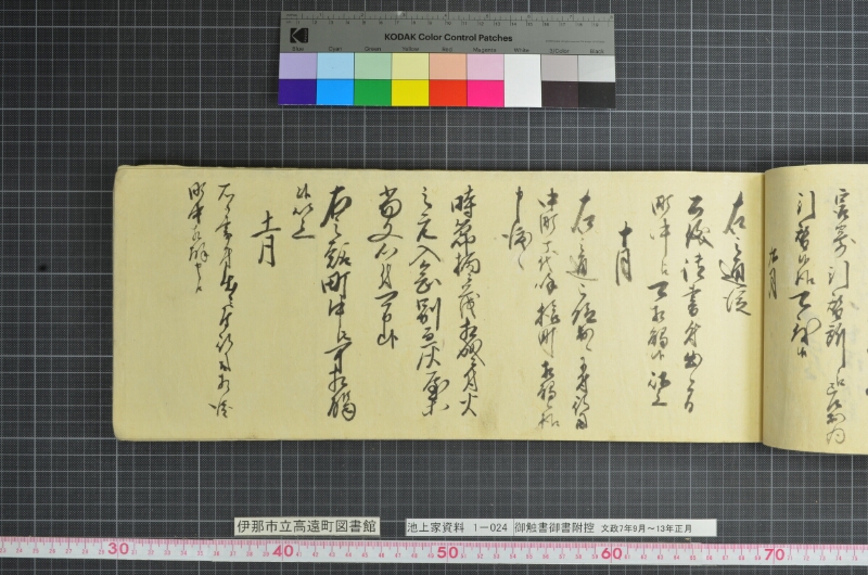 御触書御書附控 - ページ 215