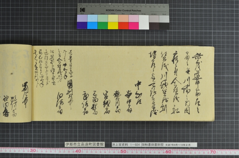 御触書御書附控 - ページ 216