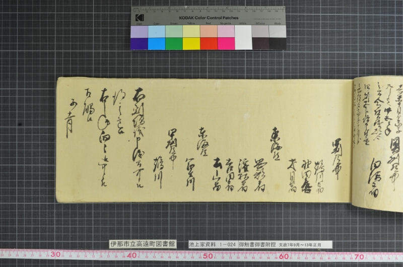 御触書御書附控 - ページ 217