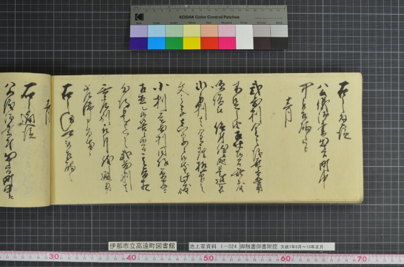 御触書御書附控 - ページ 218