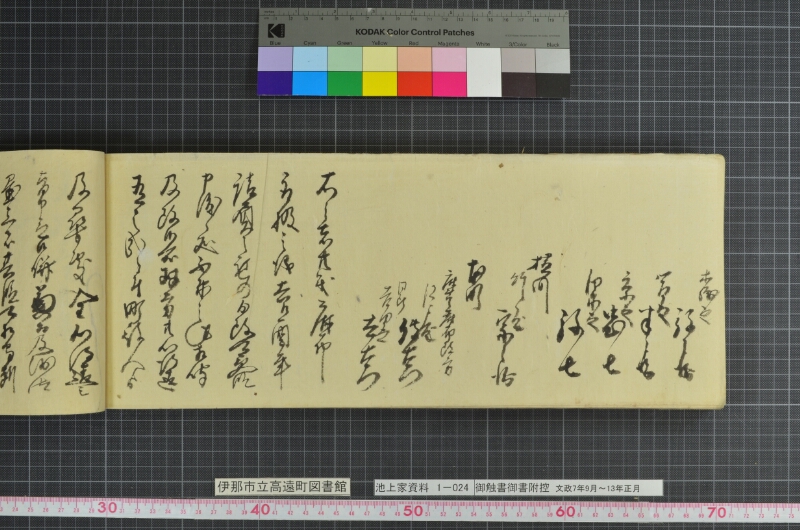御触書御書附控 - ページ 220