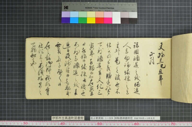 御触書御書附控 - ページ 223