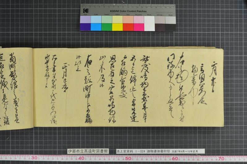 御触書御書附控 - ページ 228