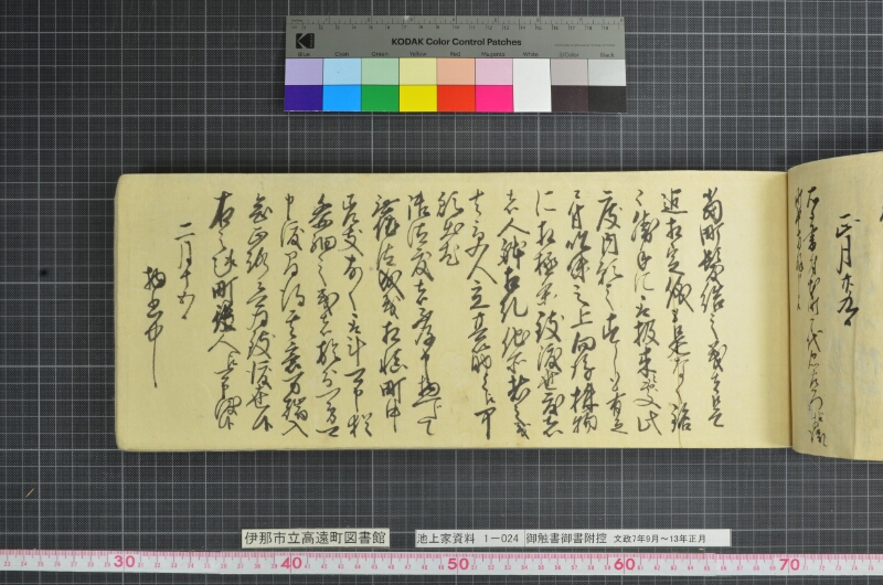 御触書御書附控 - ページ 229