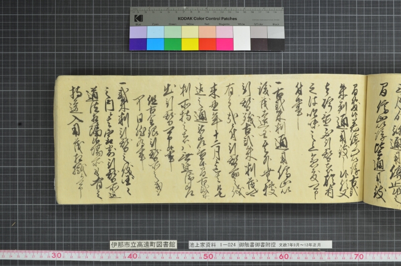 御触書御書附控 - ページ 231