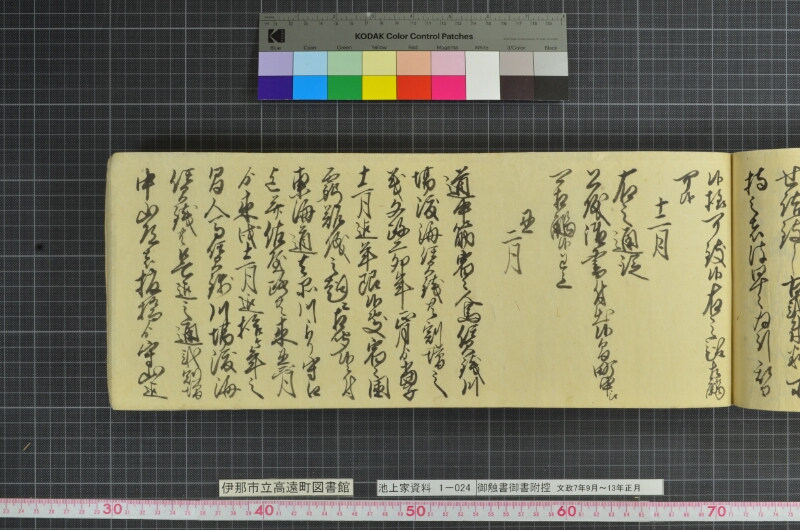 御触書御書附控 - ページ 233