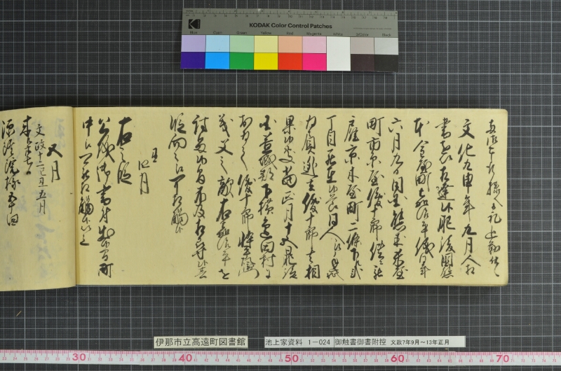 御触書御書附控 - ページ 238