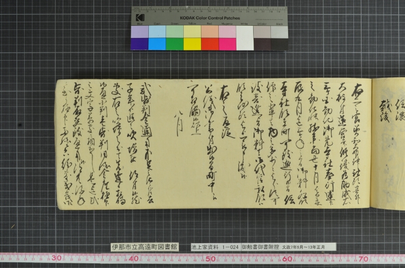 御触書御書附控 - ページ 243