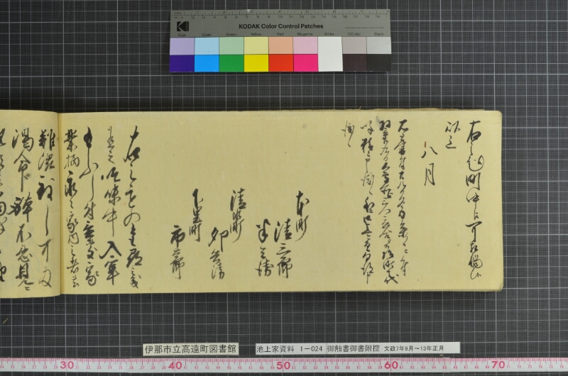 御触書御書附控 - ページ 246