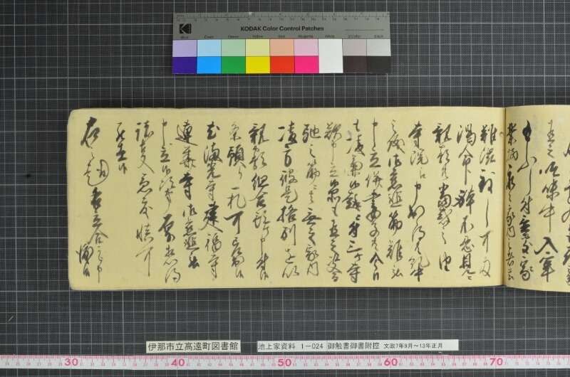 御触書御書附控 - ページ 247
