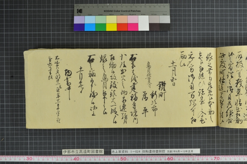 御触書御書附控 - ページ 249