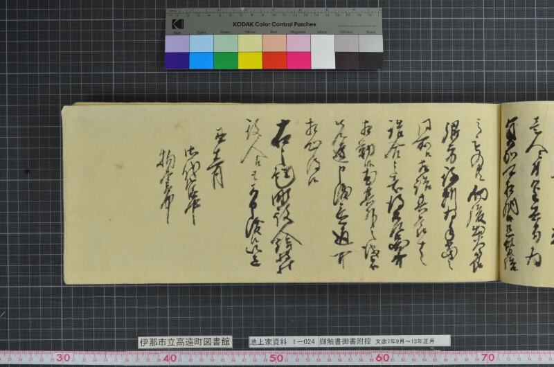 御触書御書附控 - ページ 253