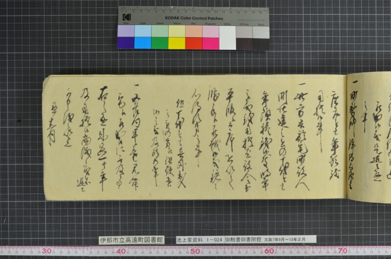 御触書御書附控 - ページ 257