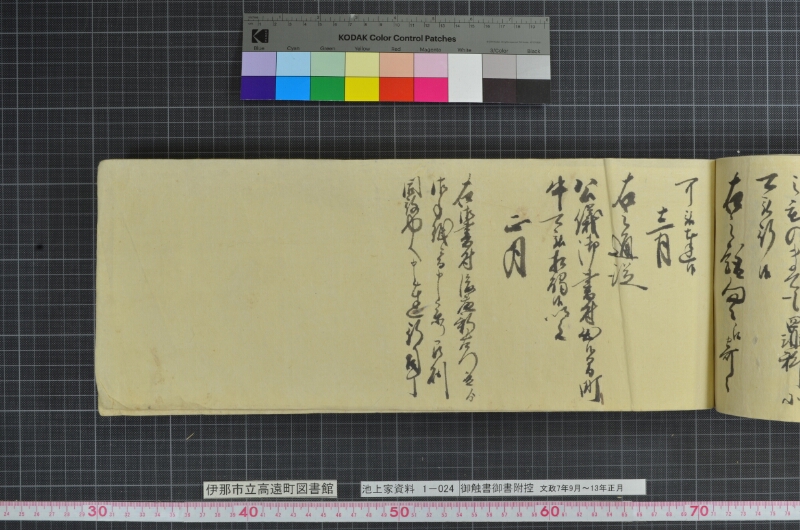 御触書御書附控 - ページ 259