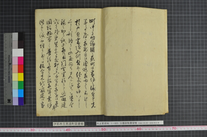 公儀御触書留帳 - ページ 3