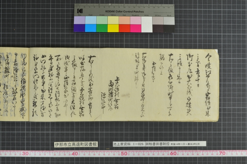 御触書御書附控 - ページ 10