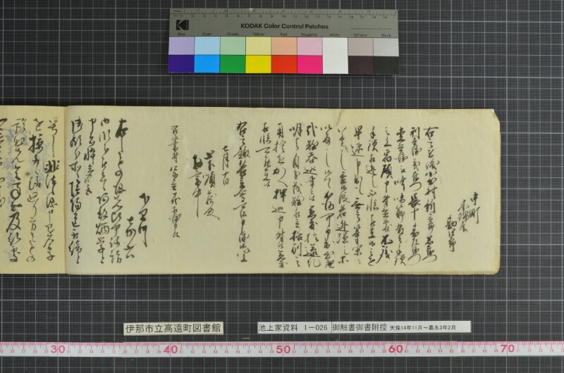 御触書御書附控 - ページ 12