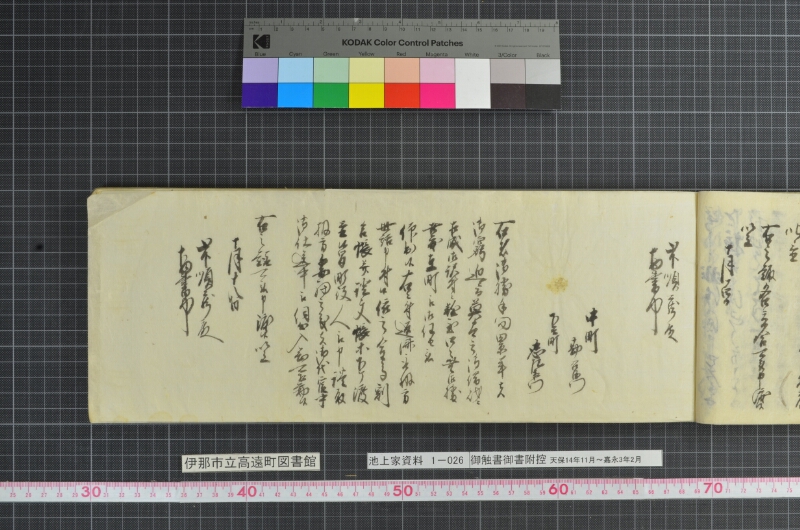 御触書御書附控 - ページ 15