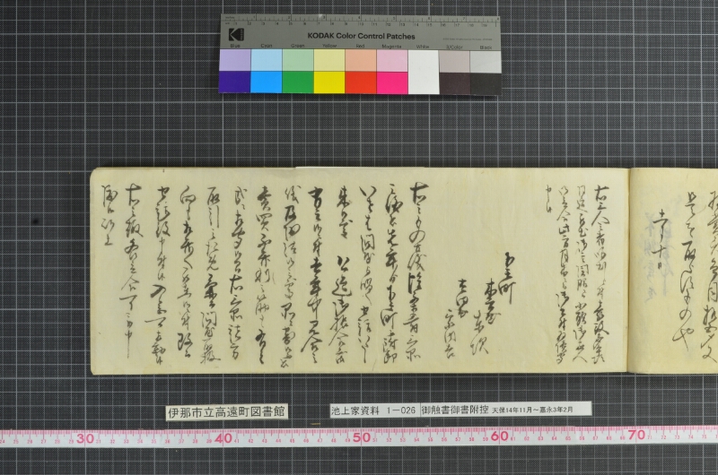 御触書御書附控 - ページ 17