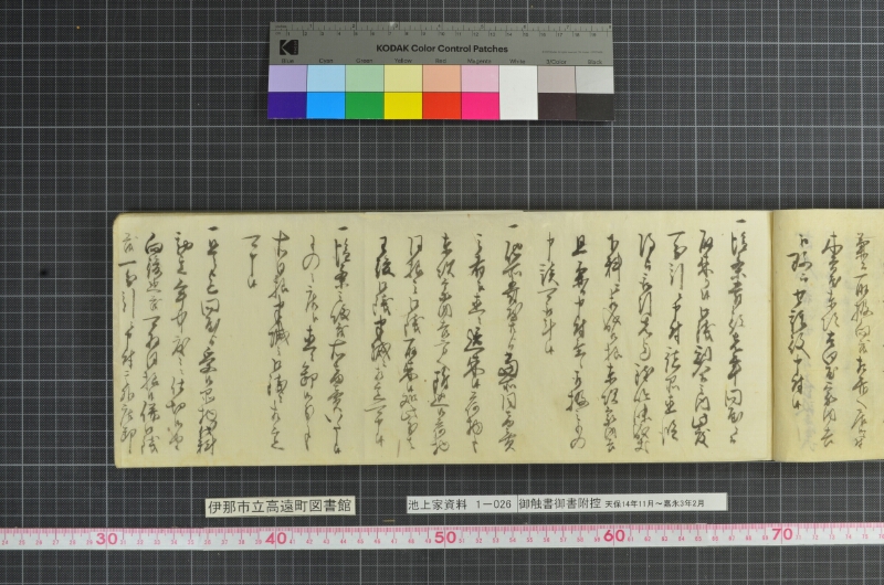 御触書御書附控 - ページ 19
