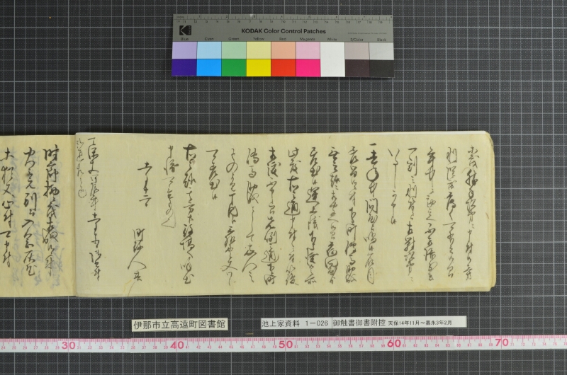 御触書御書附控 - ページ 20