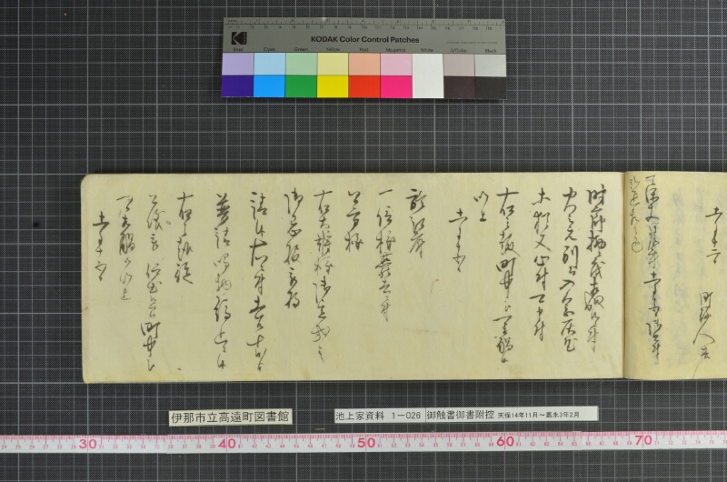 御触書御書附控 - ページ 21