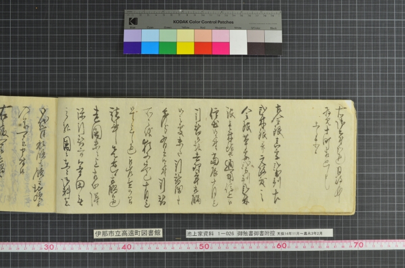 御触書御書附控 - ページ 22