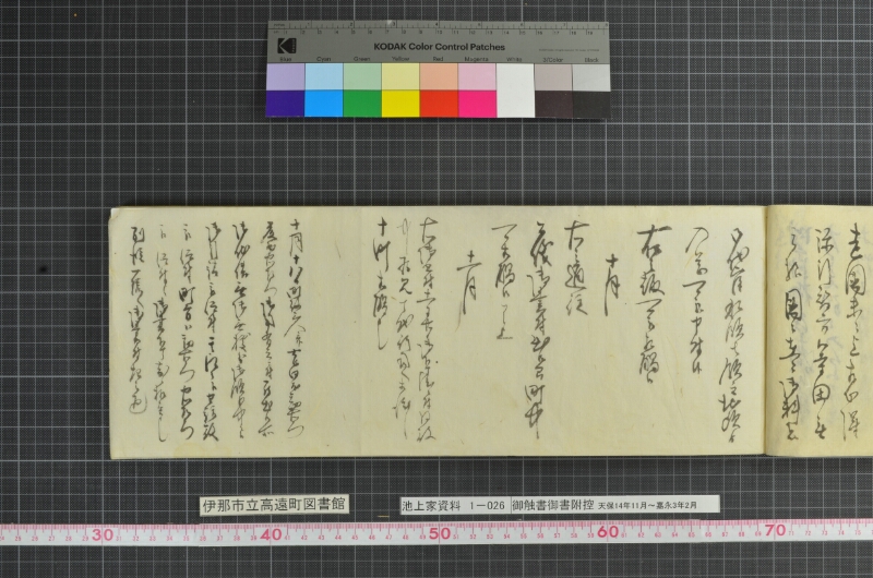 御触書御書附控 - ページ 23